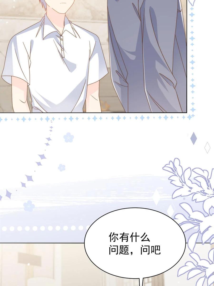 《团宠大佬三岁半》第129话 偷偷摸摸的狗皇帝！ 第60页