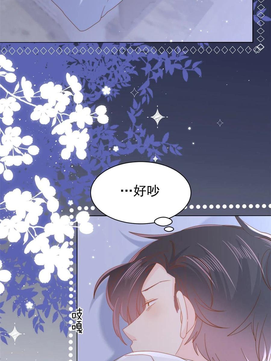 《团宠大佬三岁半》第129话 偷偷摸摸的狗皇帝！ 第15页