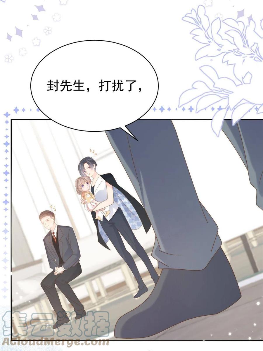 《团宠大佬三岁半》第130话 气运共生 第61页