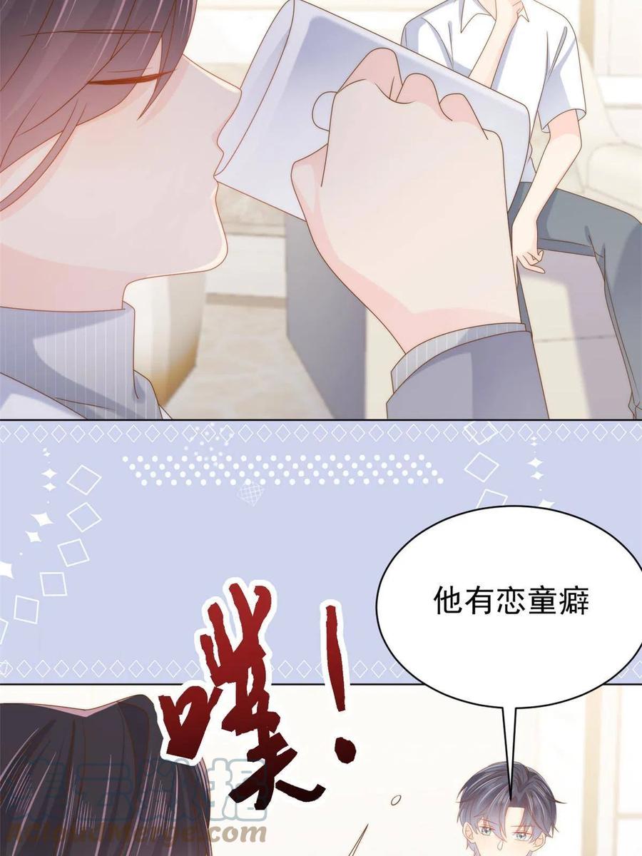 《团宠大佬三岁半》第130话 气运共生 第7页