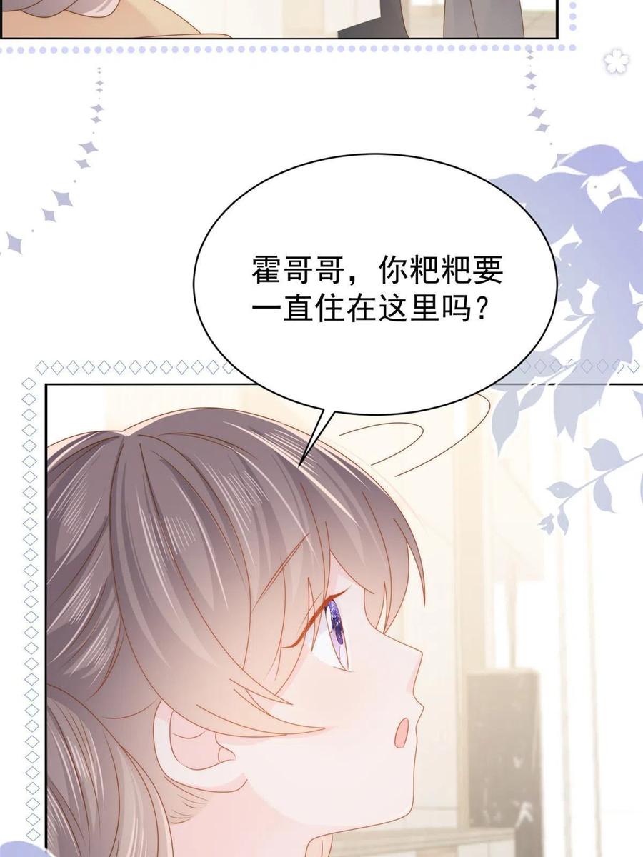 《团宠大佬三岁半》第130话 气运共生 第66页