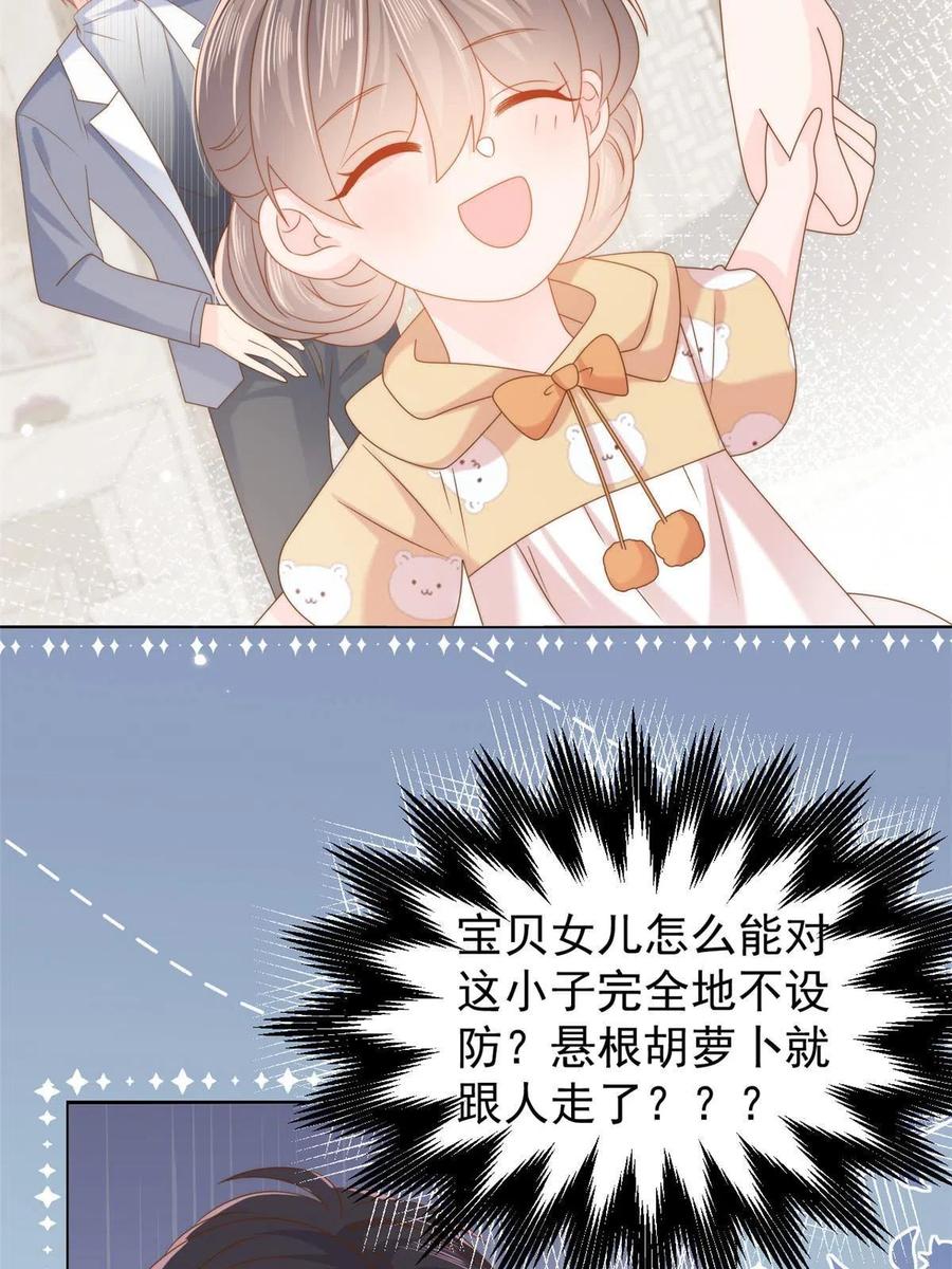 《团宠大佬三岁半》第130话 气运共生 第45页