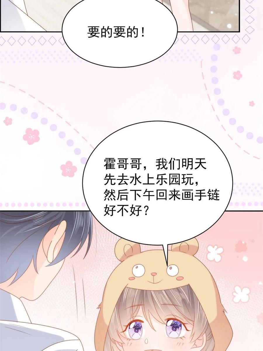 《团宠大佬三岁半》第130话 气运共生 第39页