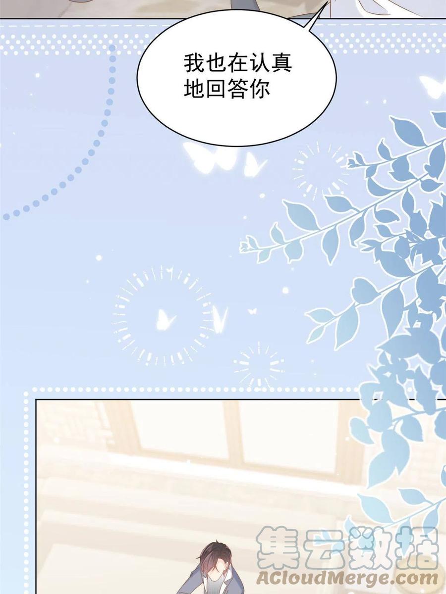 《团宠大佬三岁半》第130话 气运共生 第10页