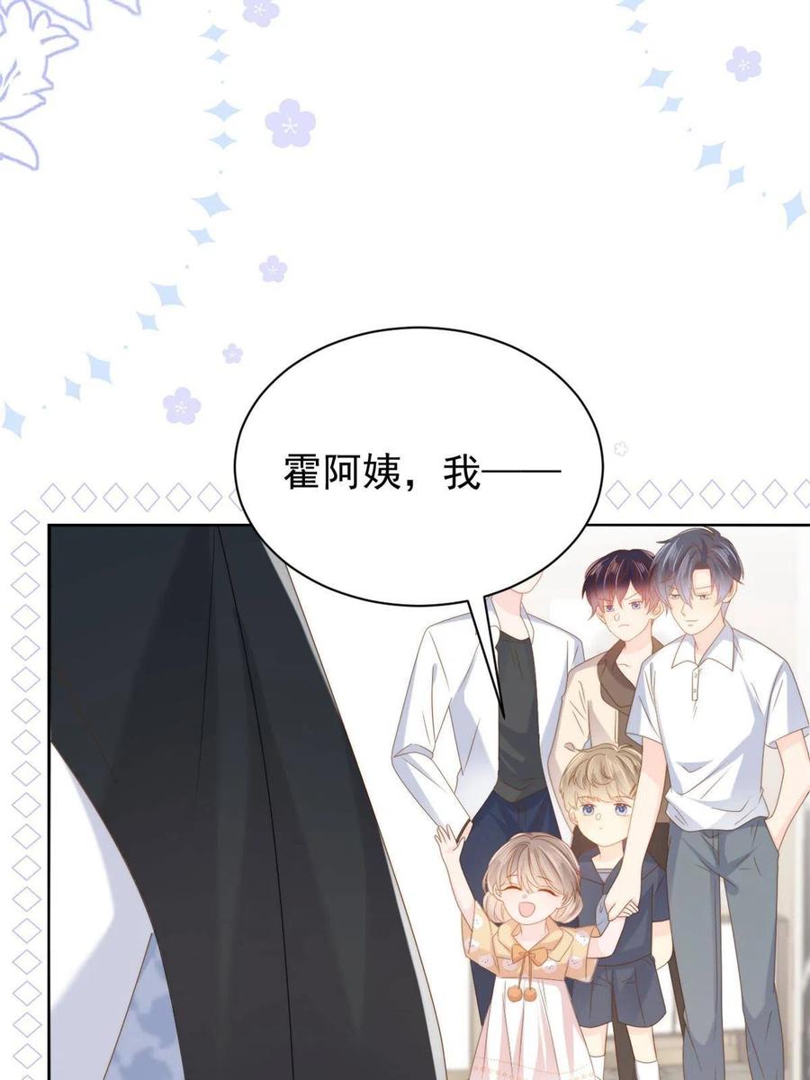 《团宠大佬三岁半》第130话 气运共生 第51页