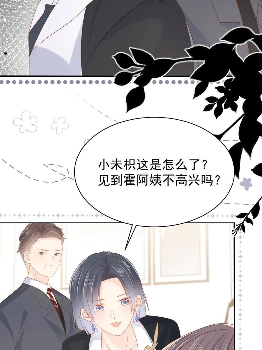 《团宠大佬三岁半》第130话 气运共生 第57页