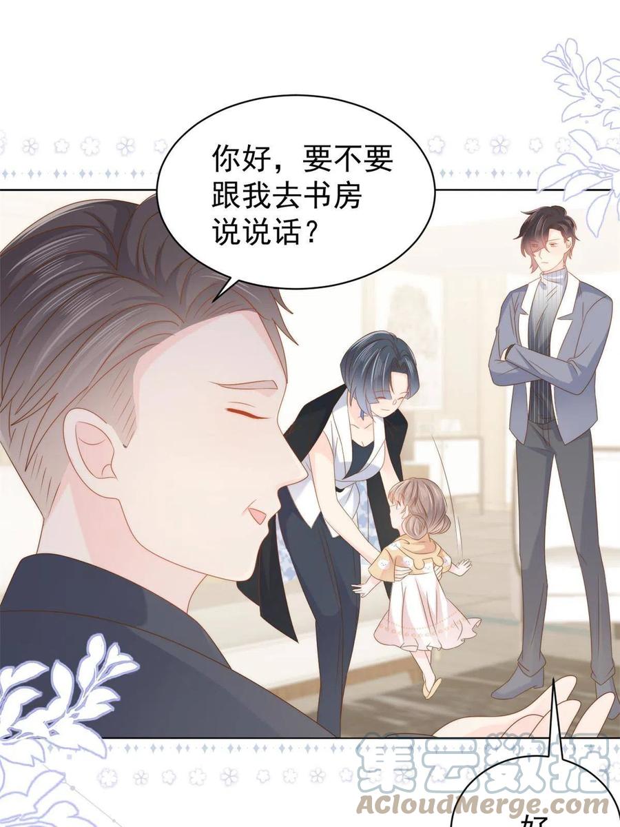 《团宠大佬三岁半》第130话 气运共生 第64页