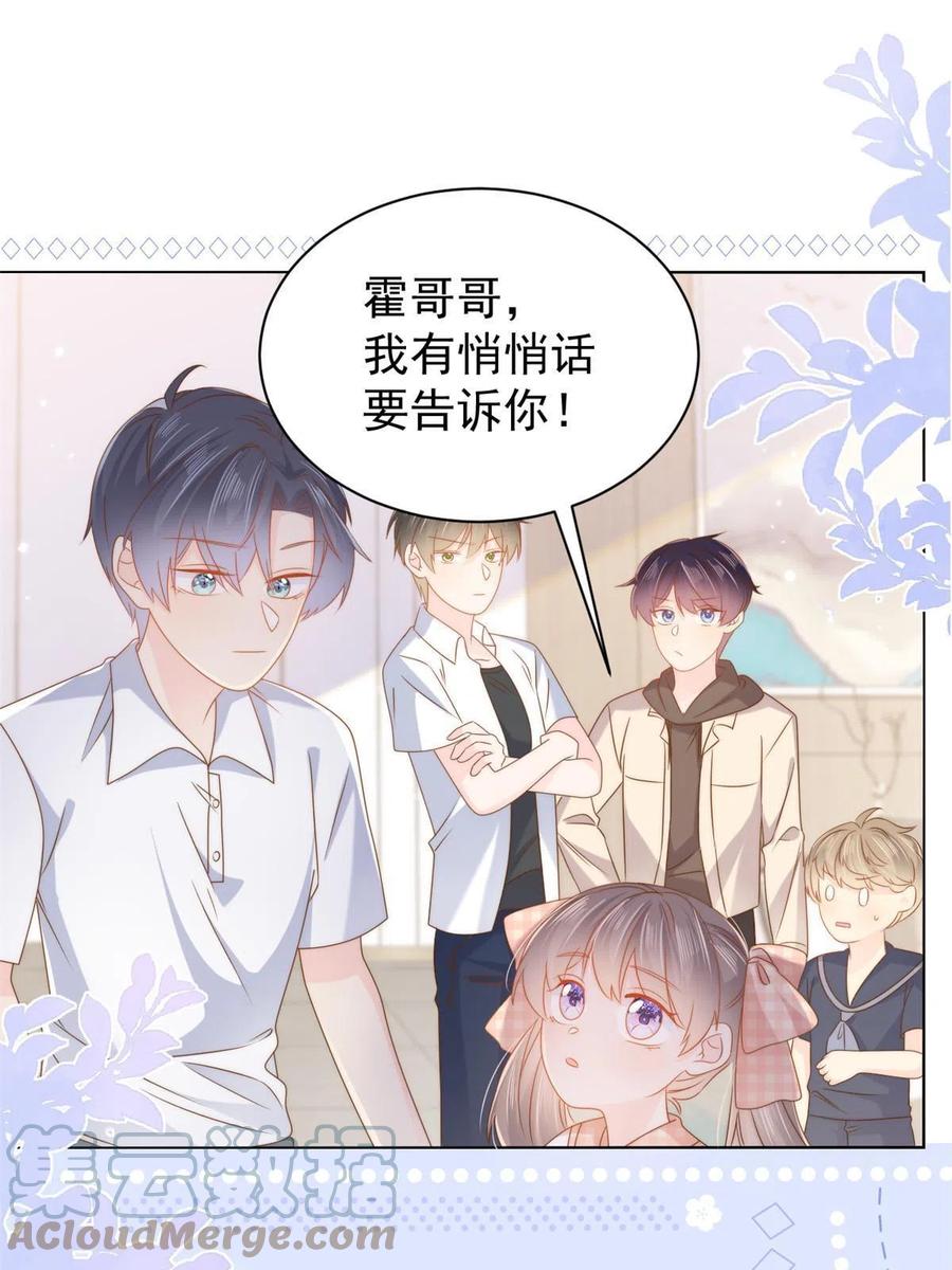 《团宠大佬三岁半》第131话向霍哥哥坦白小秘密！ 第4页
