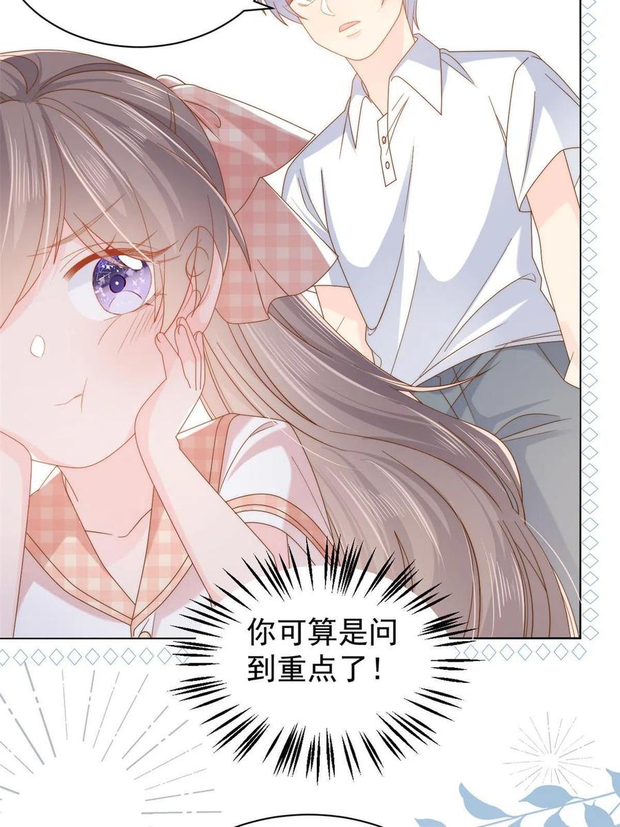 《团宠大佬三岁半》第131话向霍哥哥坦白小秘密！ 第23页