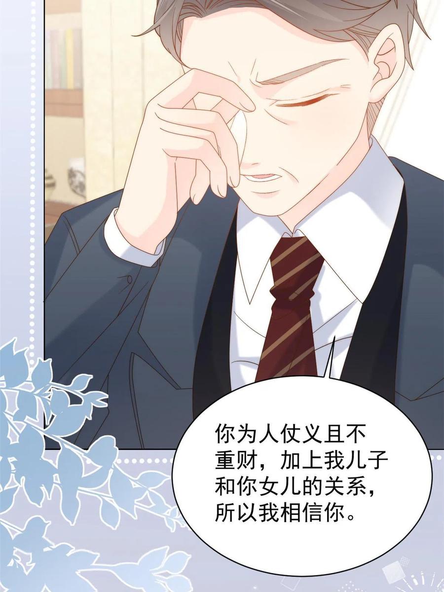 《团宠大佬三岁半》第131话向霍哥哥坦白小秘密！ 第38页