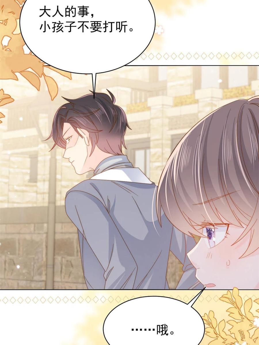 《团宠大佬三岁半》第131话向霍哥哥坦白小秘密！ 第51页