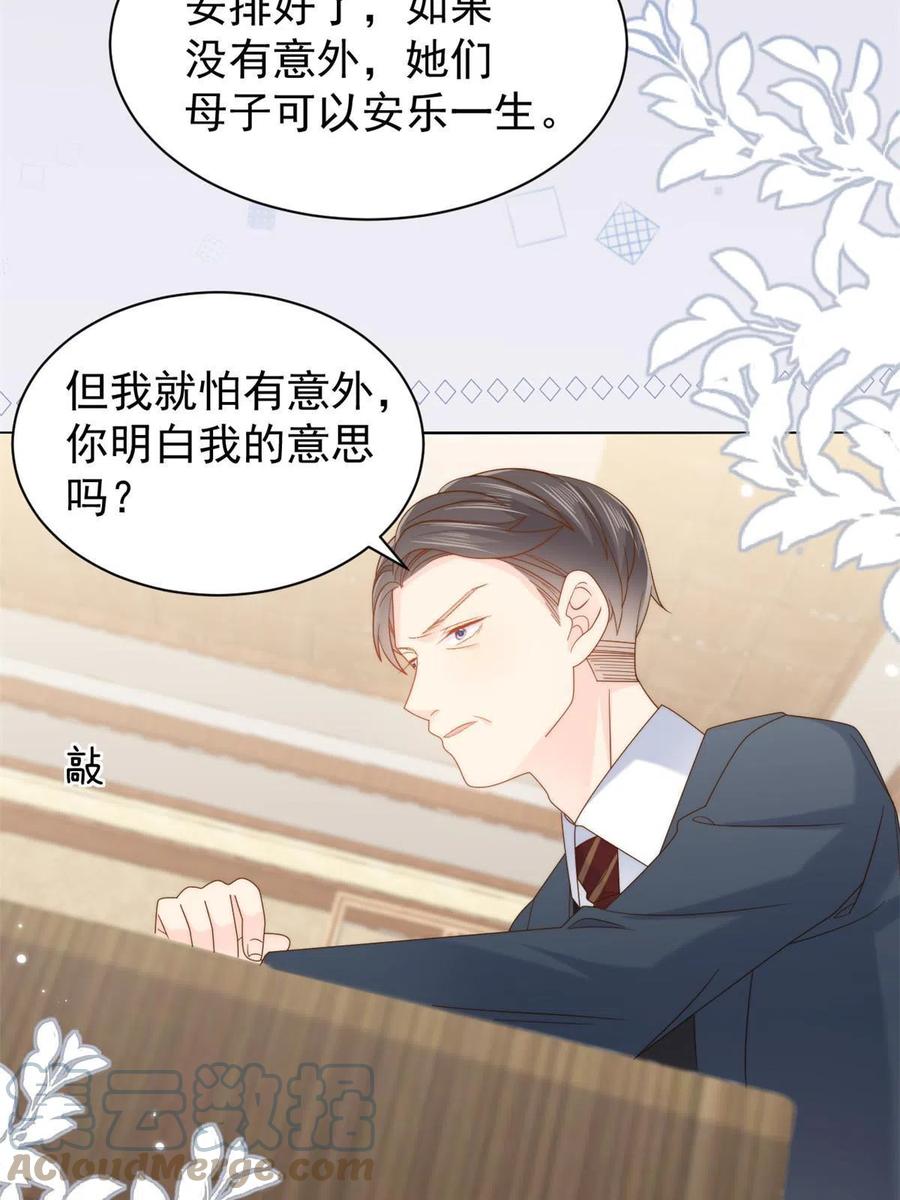 《团宠大佬三岁半》第131话向霍哥哥坦白小秘密！ 第40页