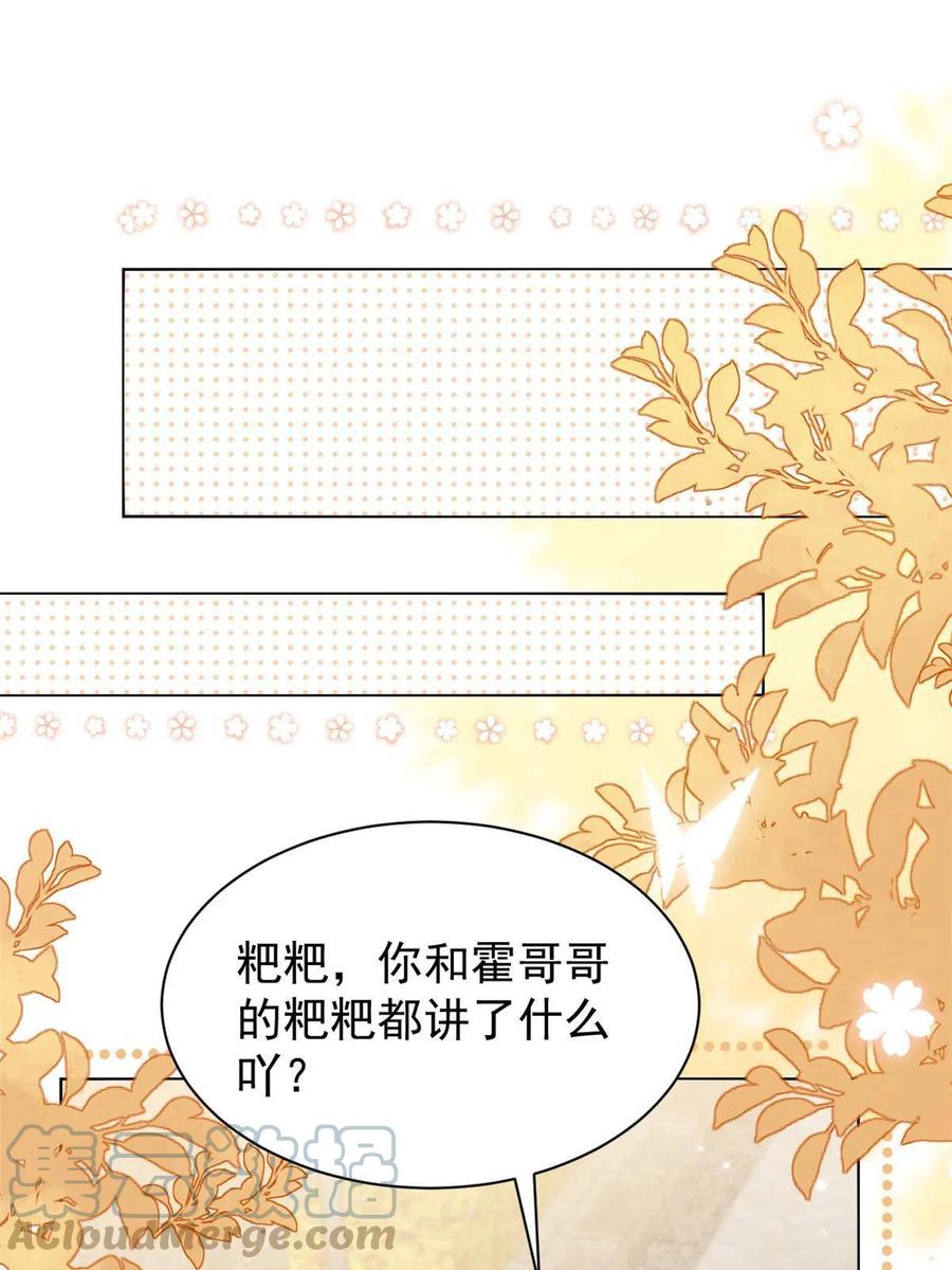 《团宠大佬三岁半》第131话向霍哥哥坦白小秘密！ 第49页