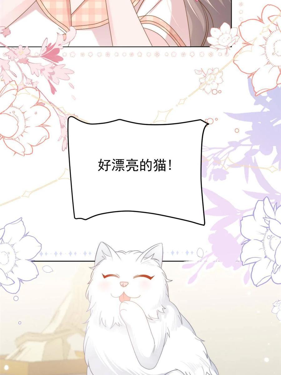 《团宠大佬三岁半》第131话向霍哥哥坦白小秘密！ 第54页