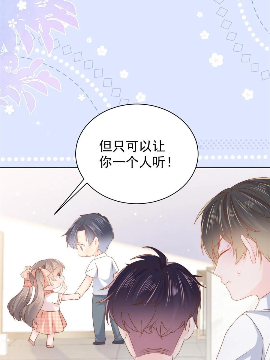 《团宠大佬三岁半》第131话向霍哥哥坦白小秘密！ 第5页