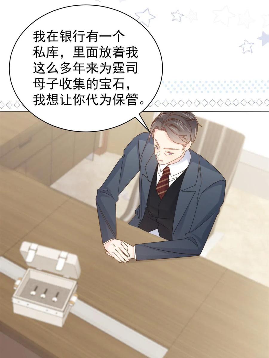 《团宠大佬三岁半》第131话向霍哥哥坦白小秘密！ 第36页