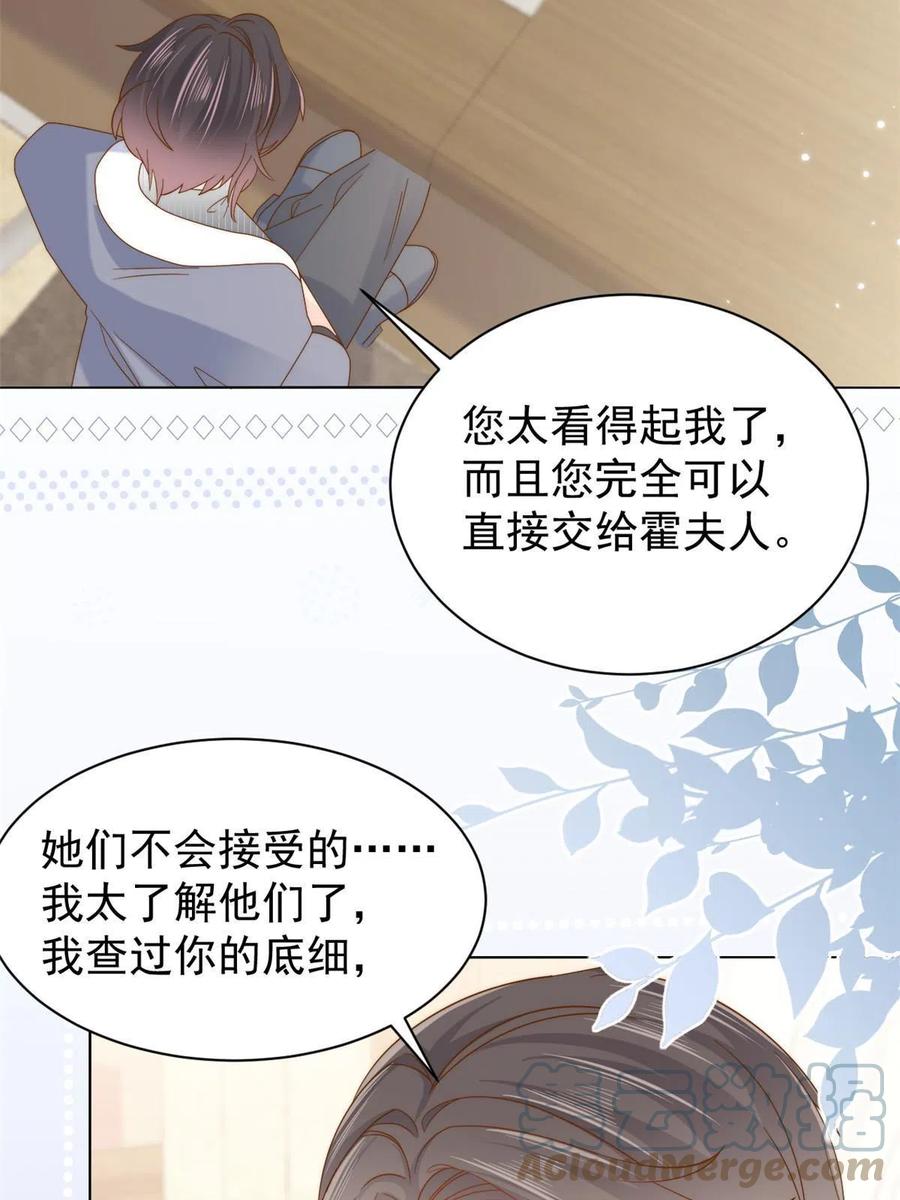 《团宠大佬三岁半》第131话向霍哥哥坦白小秘密！ 第37页