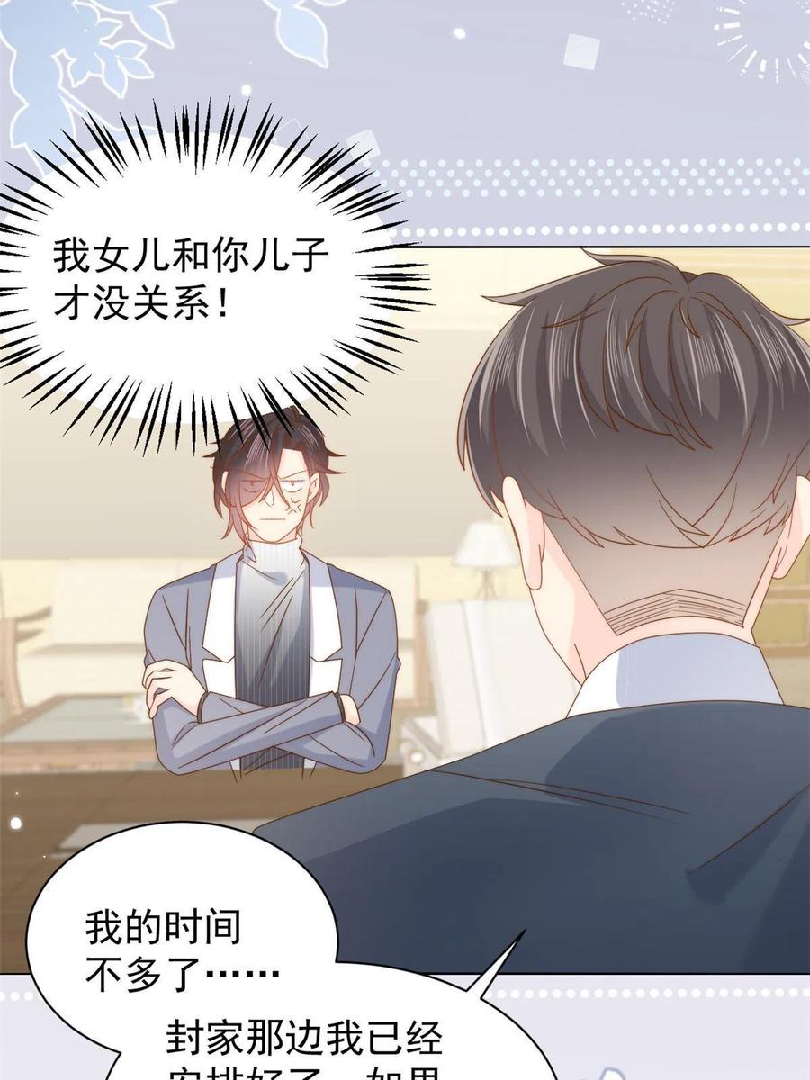 《团宠大佬三岁半》第131话向霍哥哥坦白小秘密！ 第39页