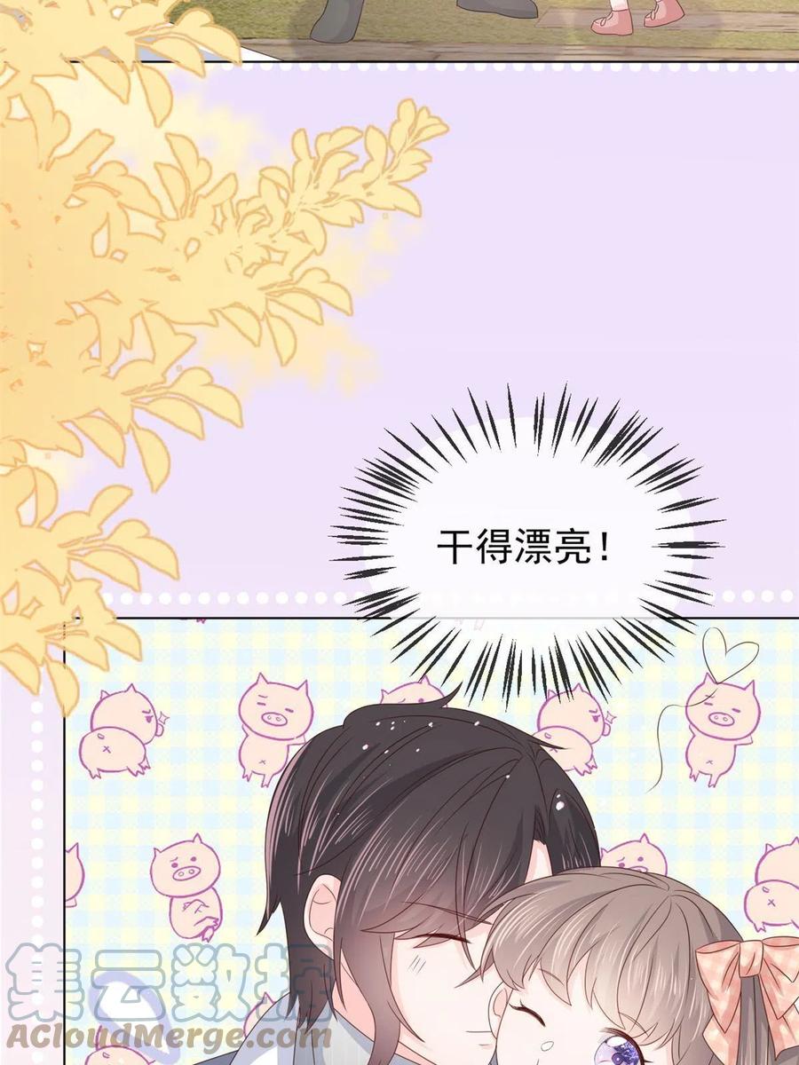 《团宠大佬三岁半》第132话 色小子在想什么！ 第25页