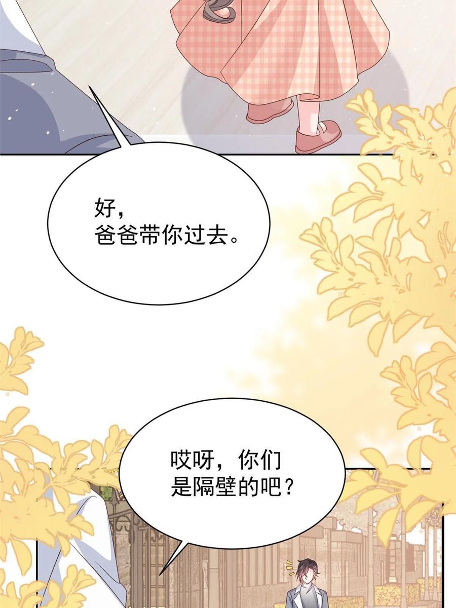 《团宠大佬三岁半》第132话 色小子在想什么！ 第5页