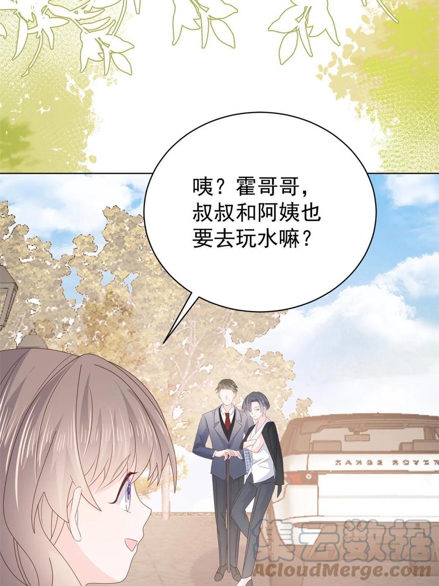 《团宠大佬三岁半》第132话 色小子在想什么！ 第58页