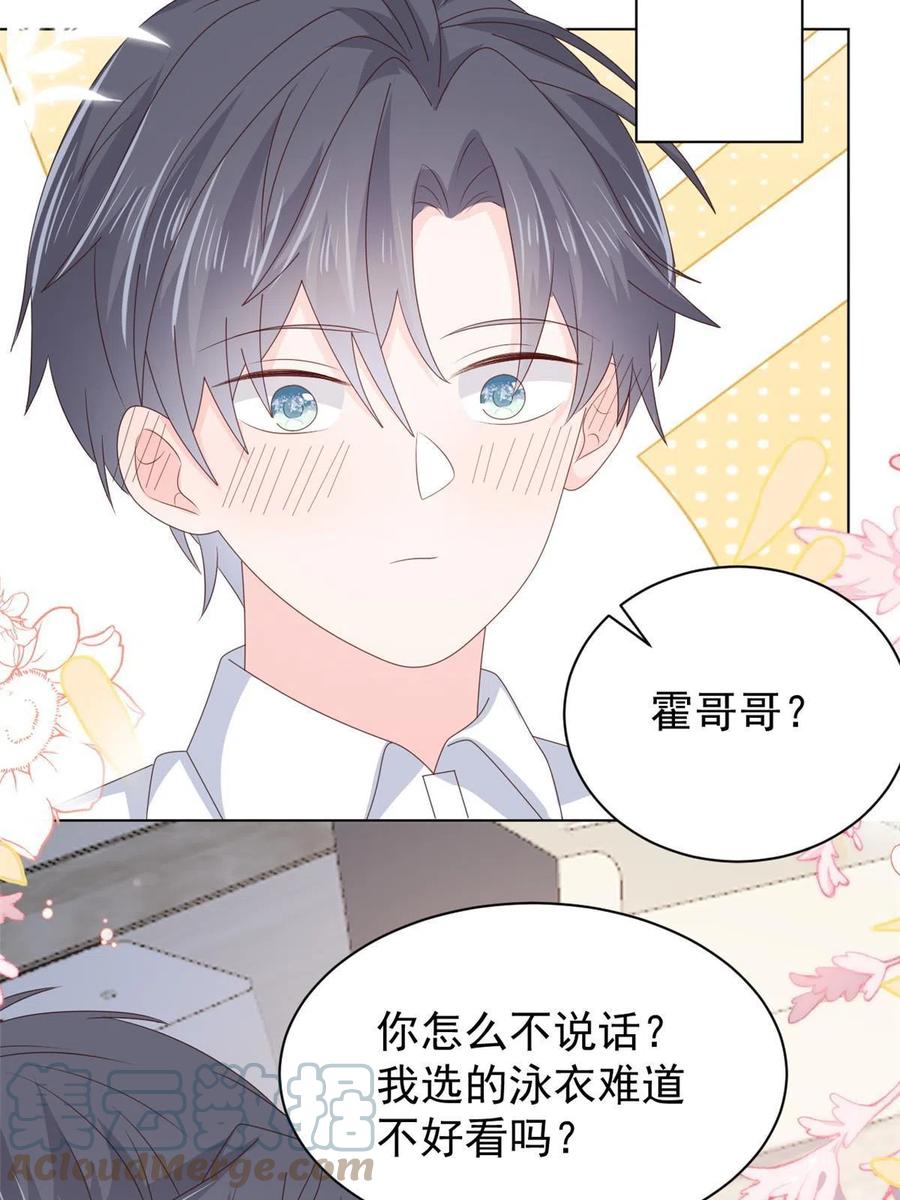 《团宠大佬三岁半》第132话 色小子在想什么！ 第52页