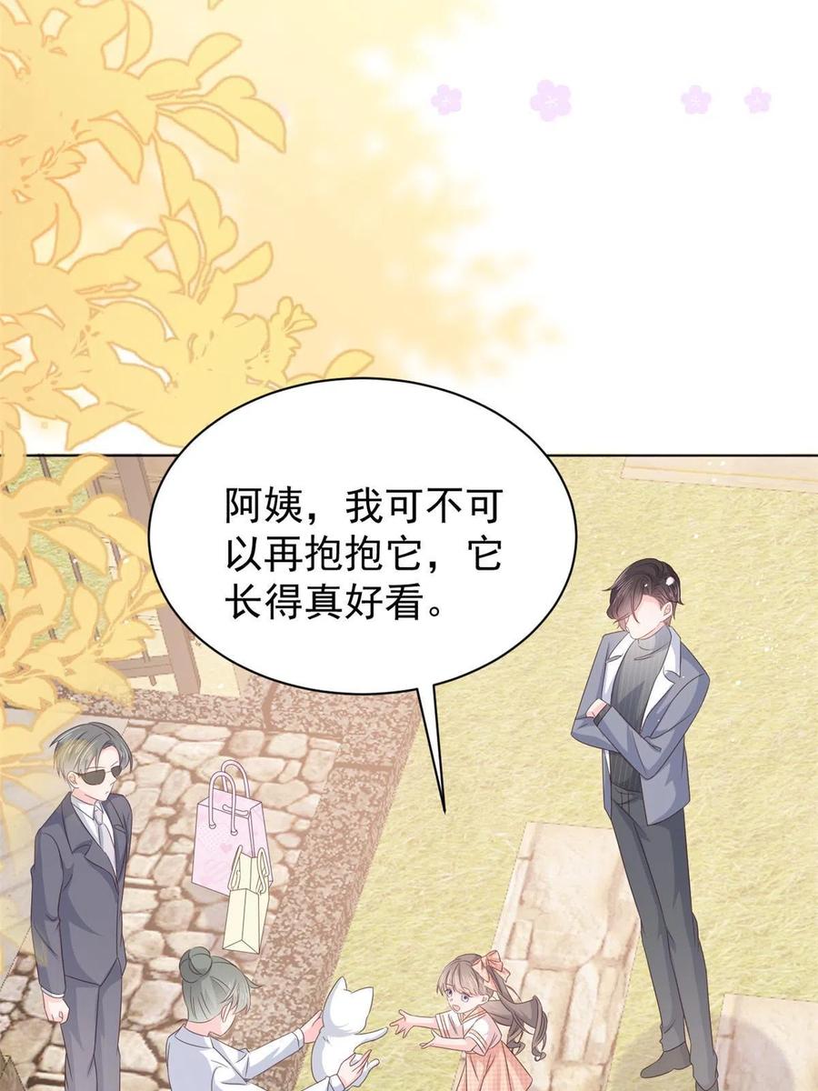 《团宠大佬三岁半》第132话 色小子在想什么！ 第20页