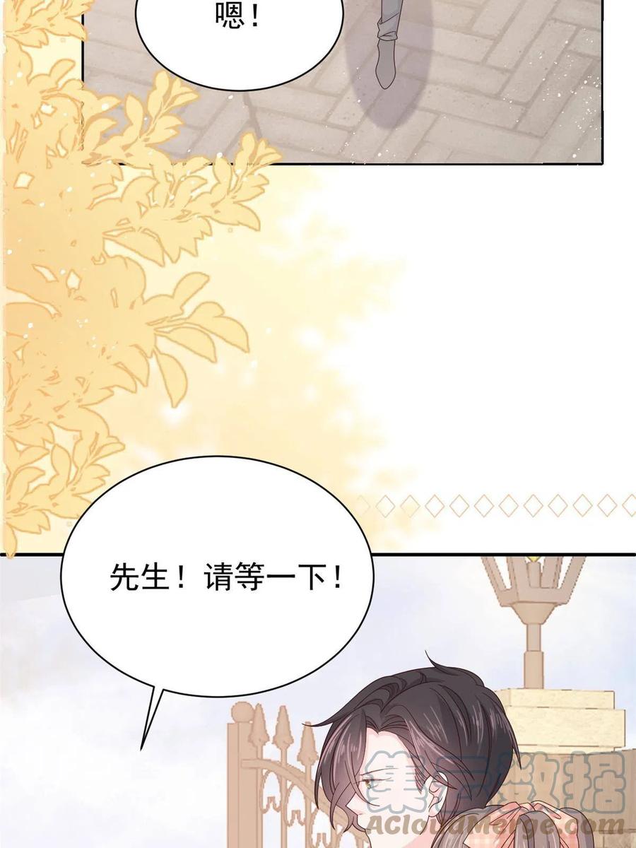 《团宠大佬三岁半》第132话 色小子在想什么！ 第13页