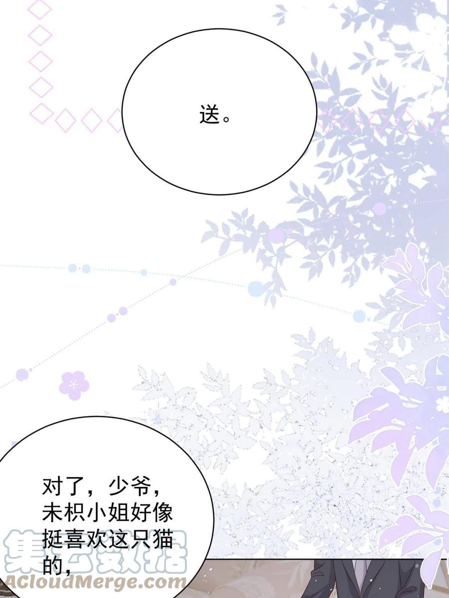 《团宠大佬三岁半》第132话 色小子在想什么！ 第37页