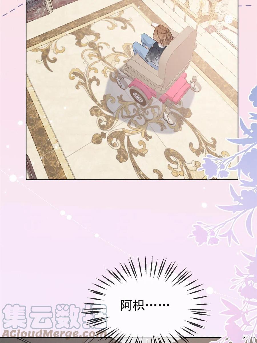 《团宠大佬三岁半》第132话 色小子在想什么！ 第46页