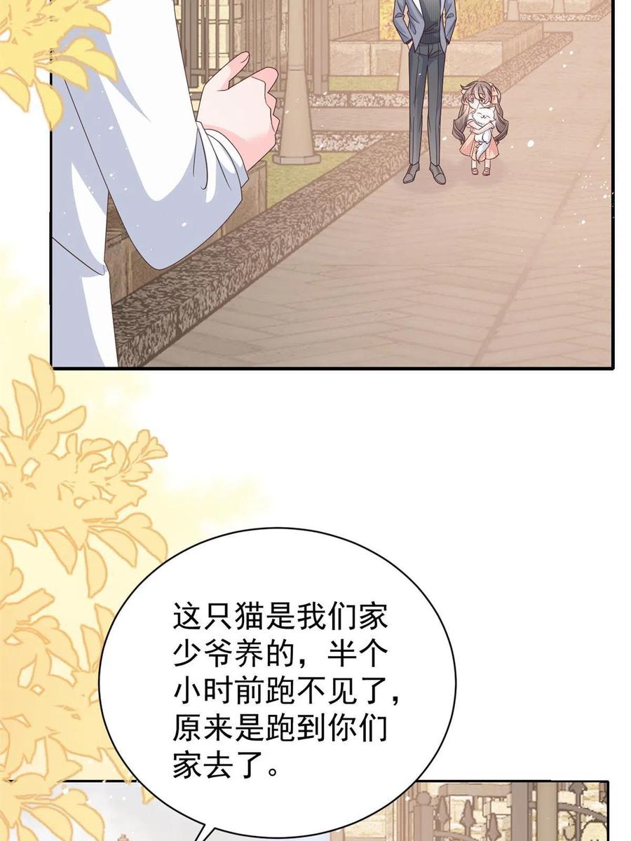 《团宠大佬三岁半》第132话 色小子在想什么！ 第6页