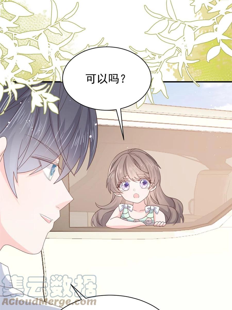 《团宠大佬三岁半》第132话 色小子在想什么！ 第64页