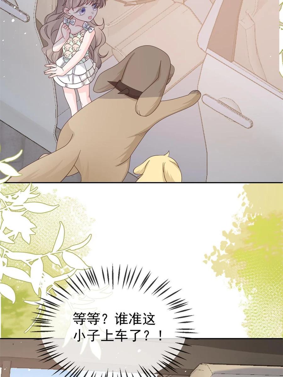 《团宠大佬三岁半》第132话 色小子在想什么！ 第66页