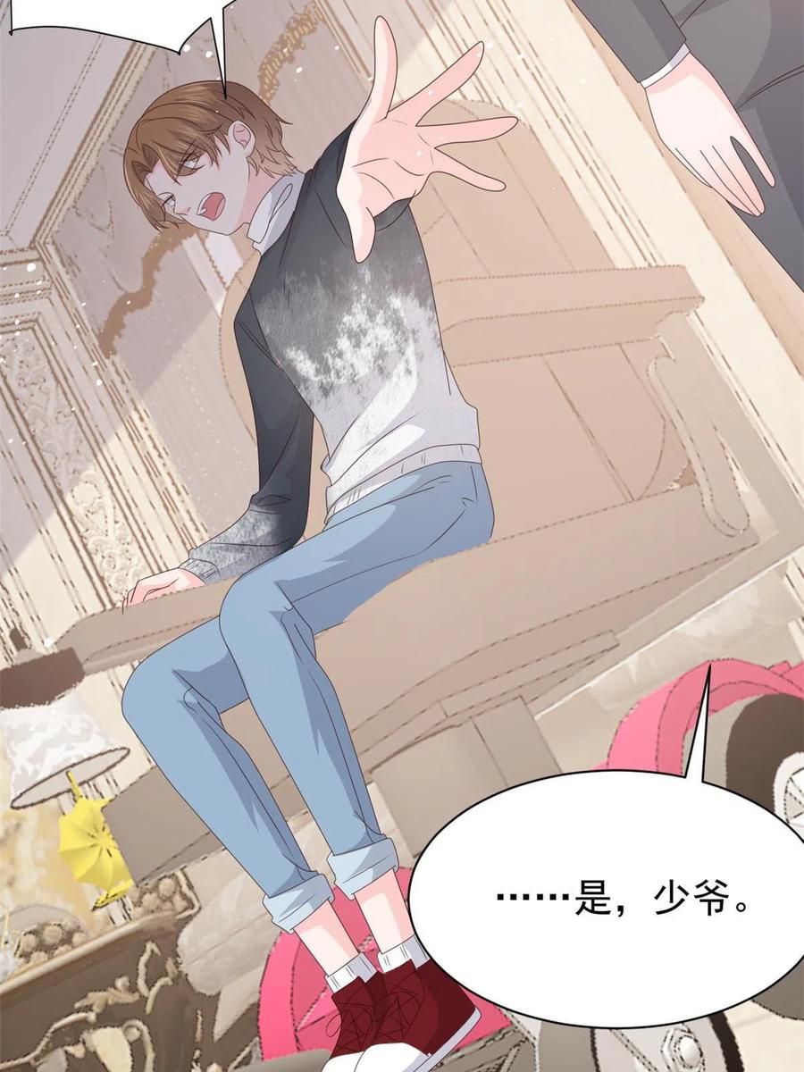 《团宠大佬三岁半》第132话 色小子在想什么！ 第44页