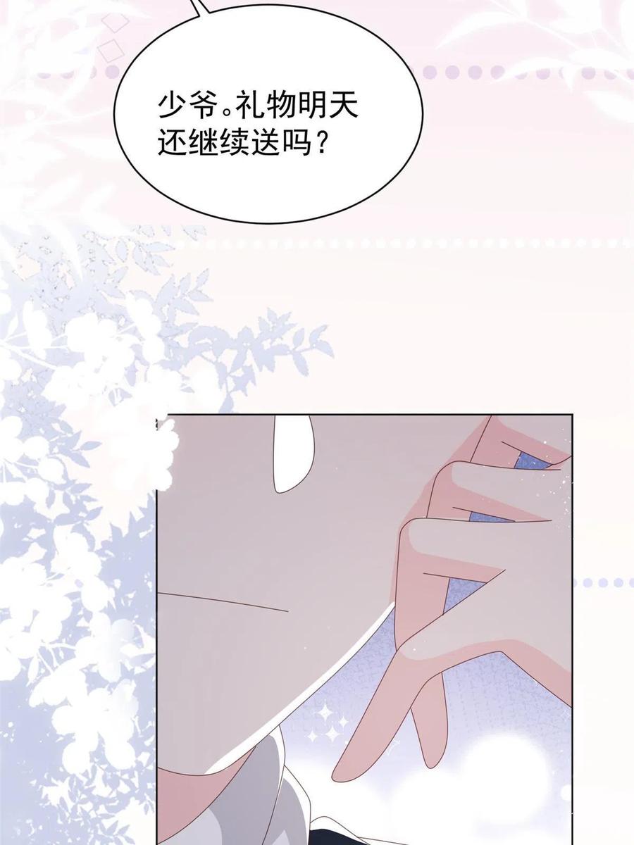 《团宠大佬三岁半》第132话 色小子在想什么！ 第35页
