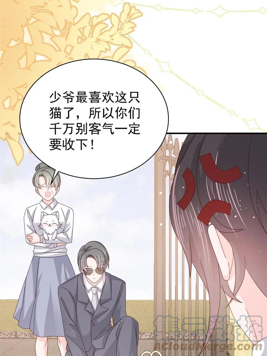 《团宠大佬三岁半》第132话 色小子在想什么！ 第16页