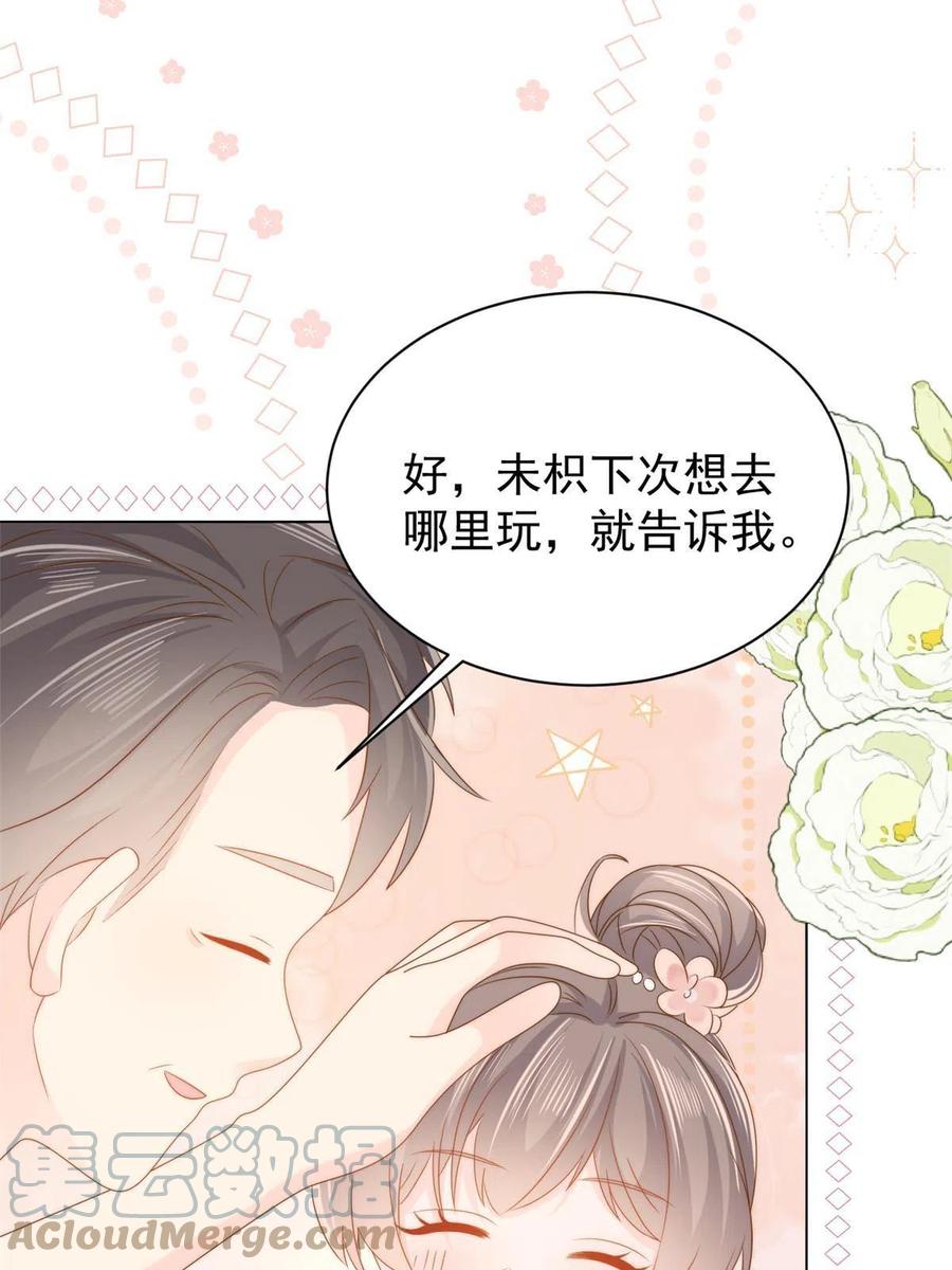 《团宠大佬三岁半》第133话 跨越前世的对峙 第28页