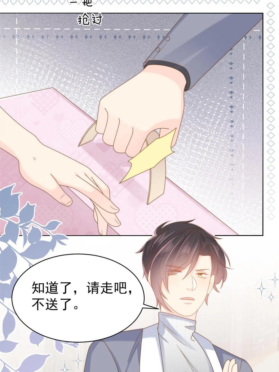 《团宠大佬三岁半》第133话 跨越前世的对峙 第39页
