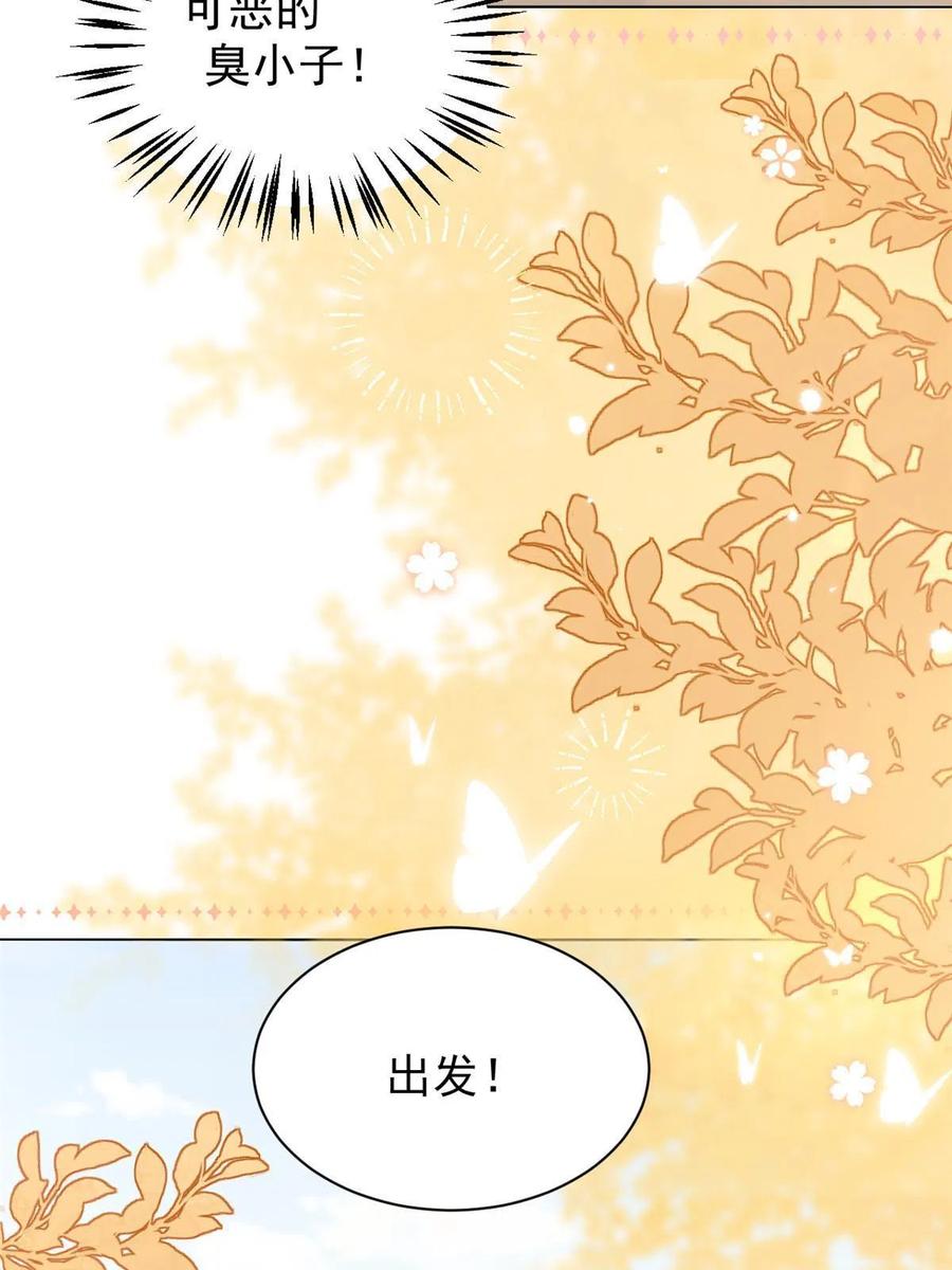 《团宠大佬三岁半》第133话 跨越前世的对峙 第11页