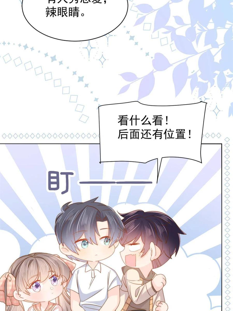《团宠大佬三岁半》第133话 跨越前世的对峙 第5页