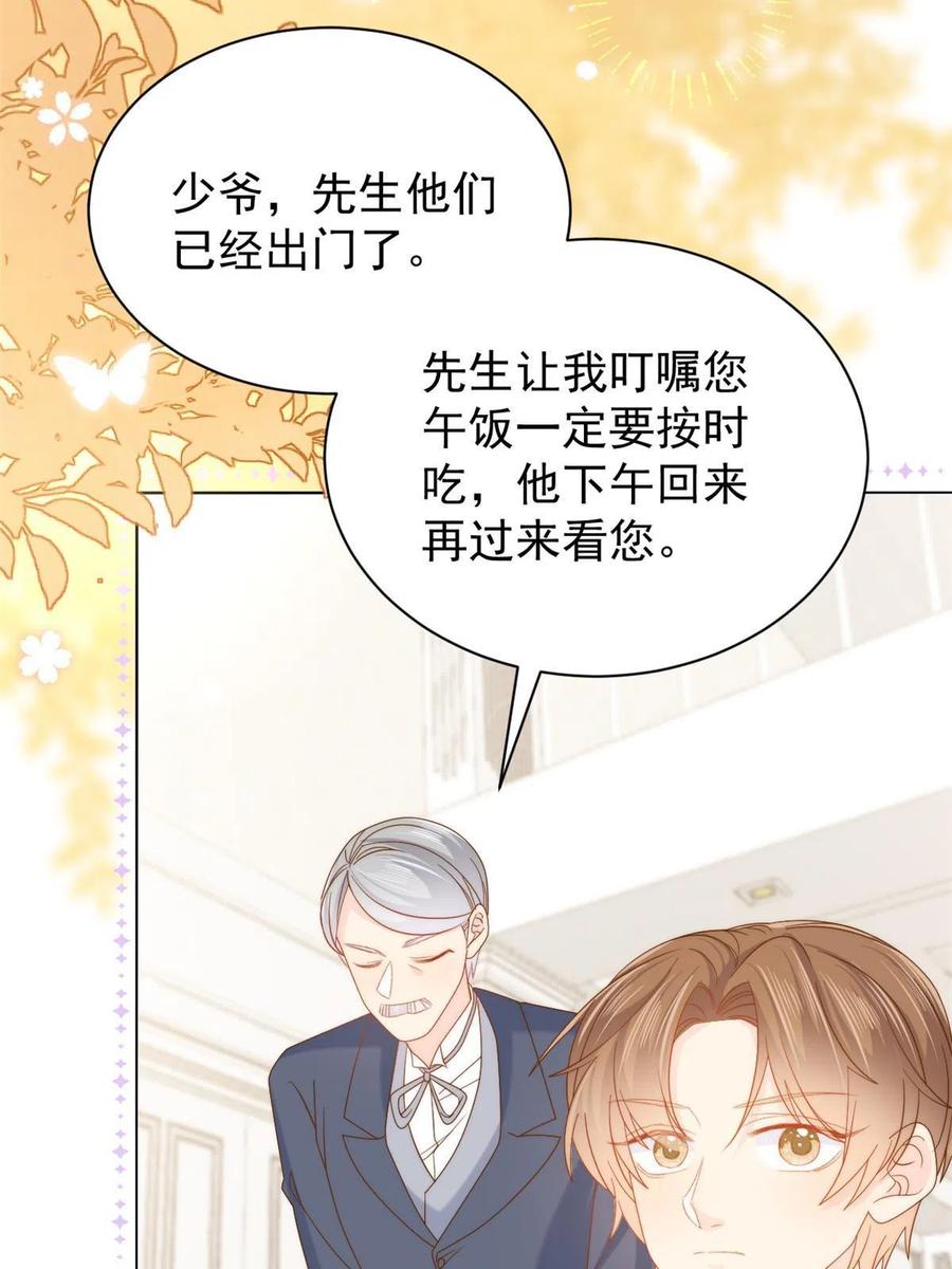 《团宠大佬三岁半》第133话 跨越前世的对峙 第14页
