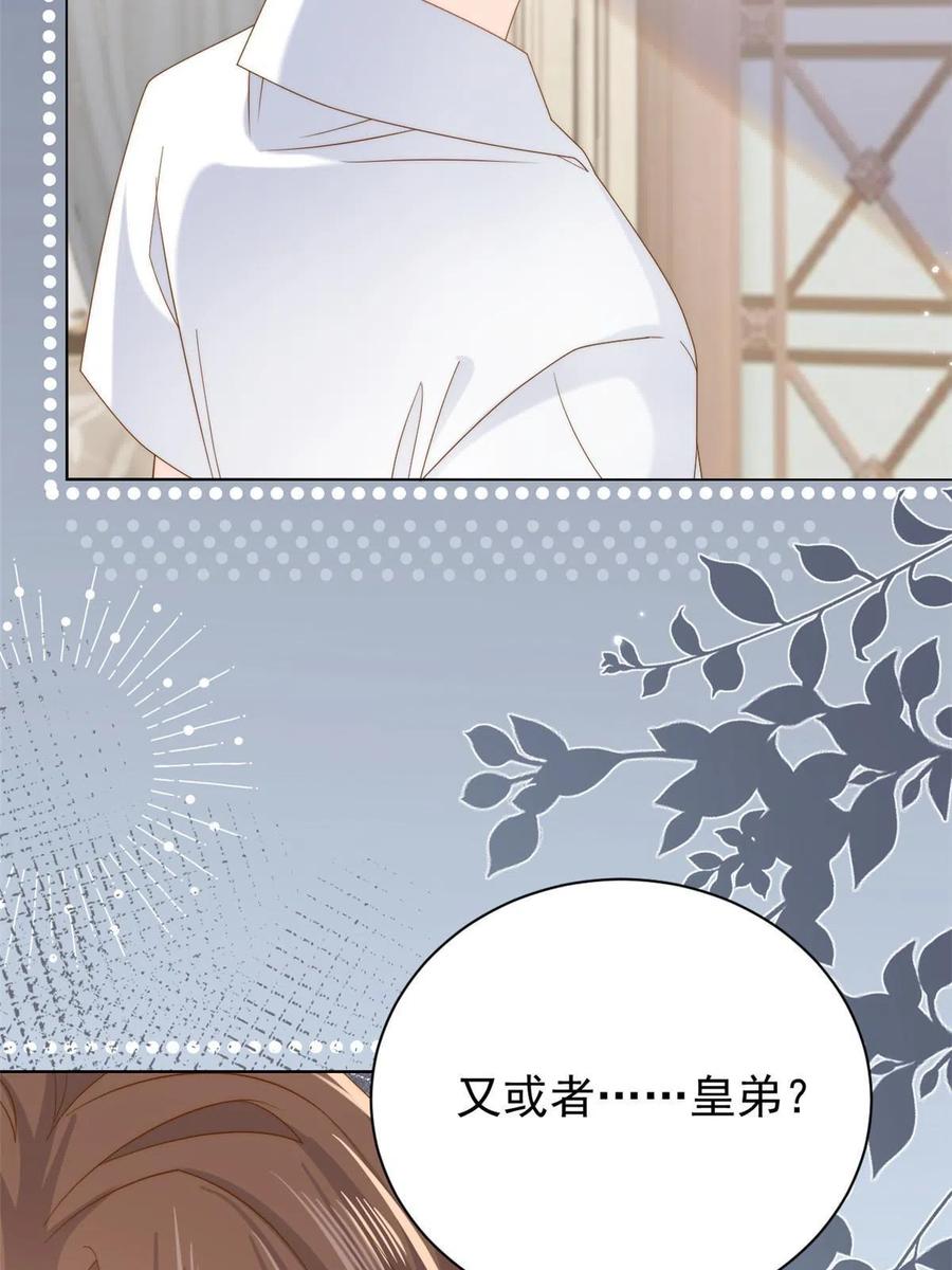《团宠大佬三岁半》第133话 跨越前世的对峙 第54页
