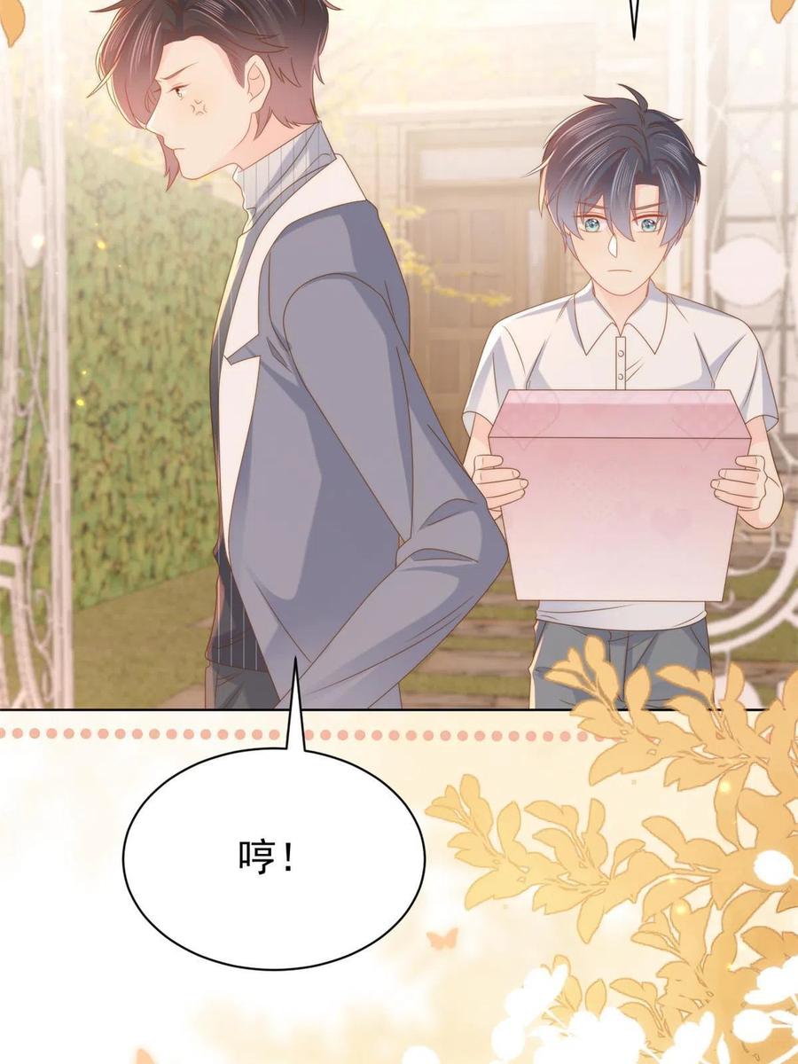 《团宠大佬三岁半》第133话 跨越前世的对峙 第47页