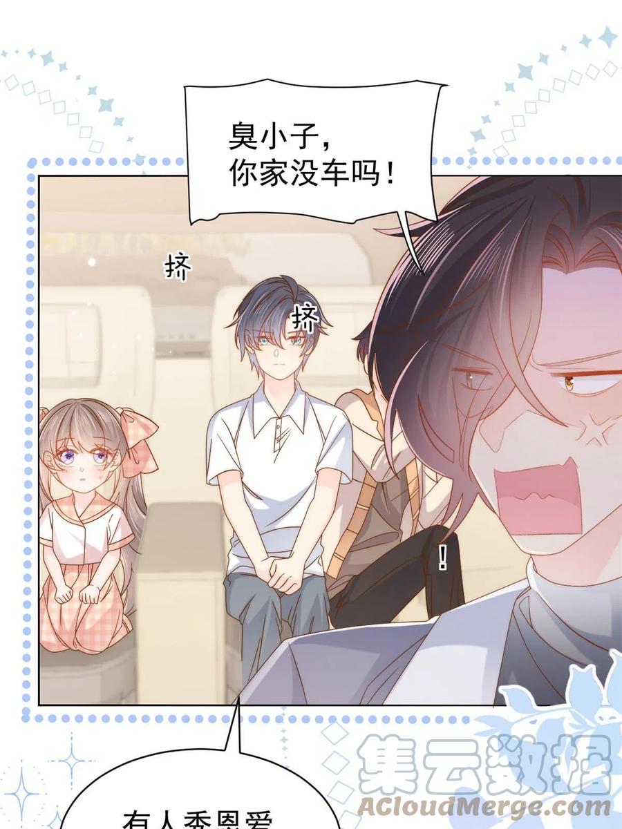 《团宠大佬三岁半》第133话 跨越前世的对峙 第4页