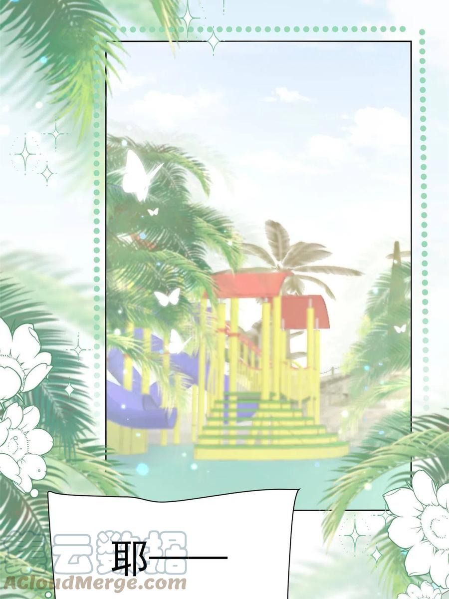 《团宠大佬三岁半》第133话 跨越前世的对峙 第22页
