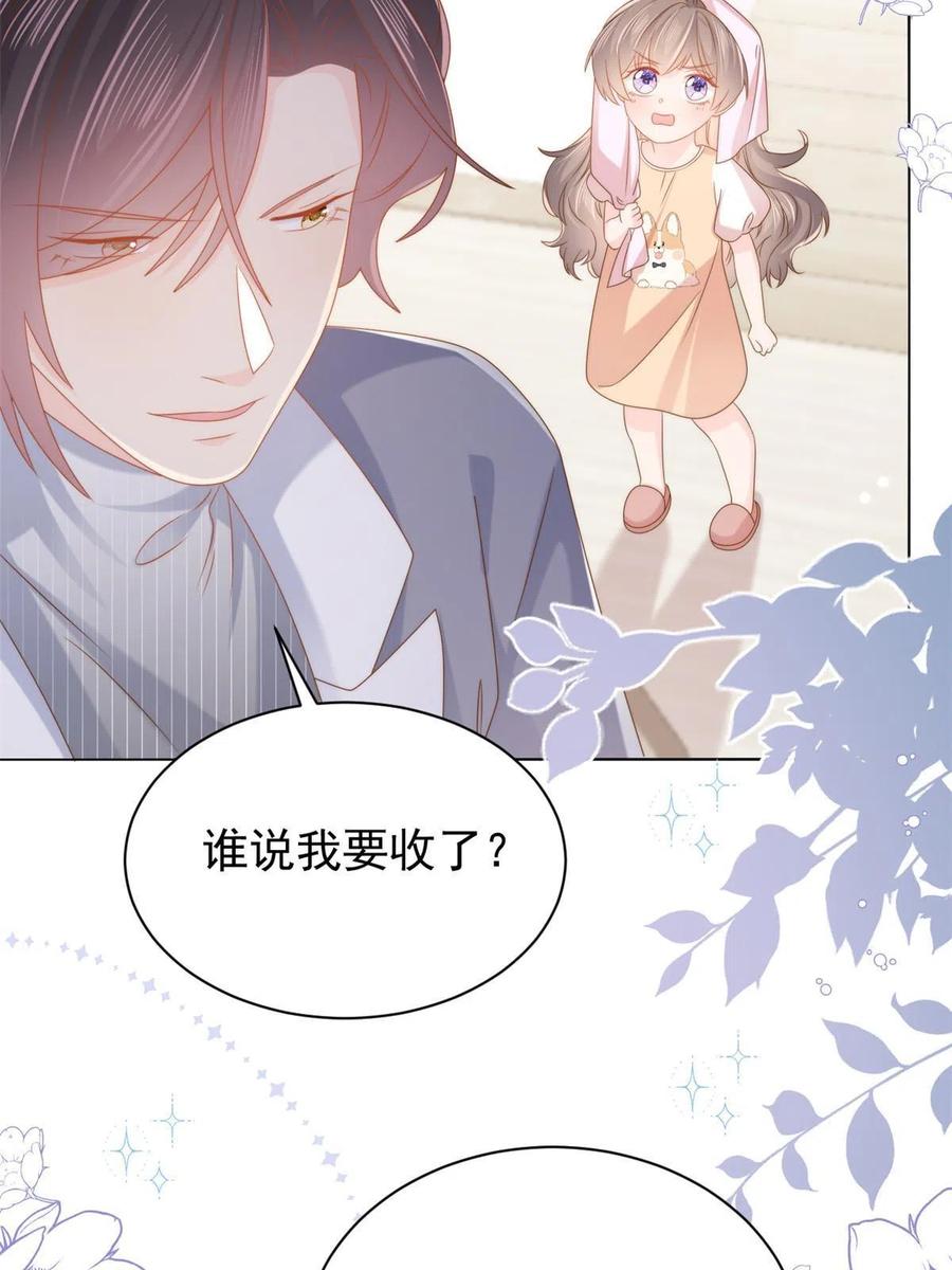 《团宠大佬三岁半》第133话 跨越前世的对峙 第42页
