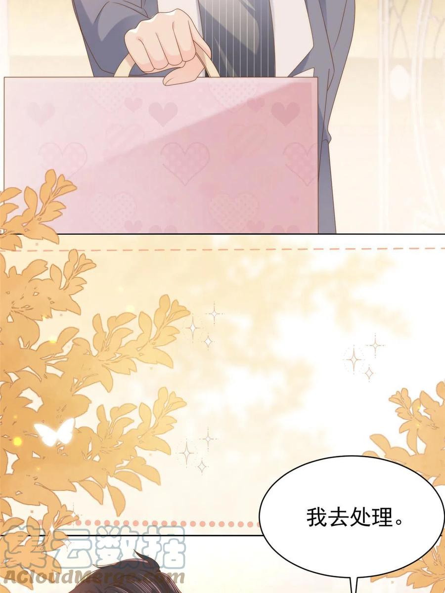 《团宠大佬三岁半》第133话 跨越前世的对峙 第46页