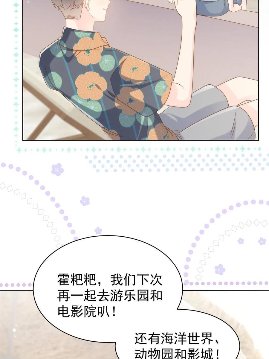 《团宠大佬三岁半》第133话 跨越前世的对峙 第26页