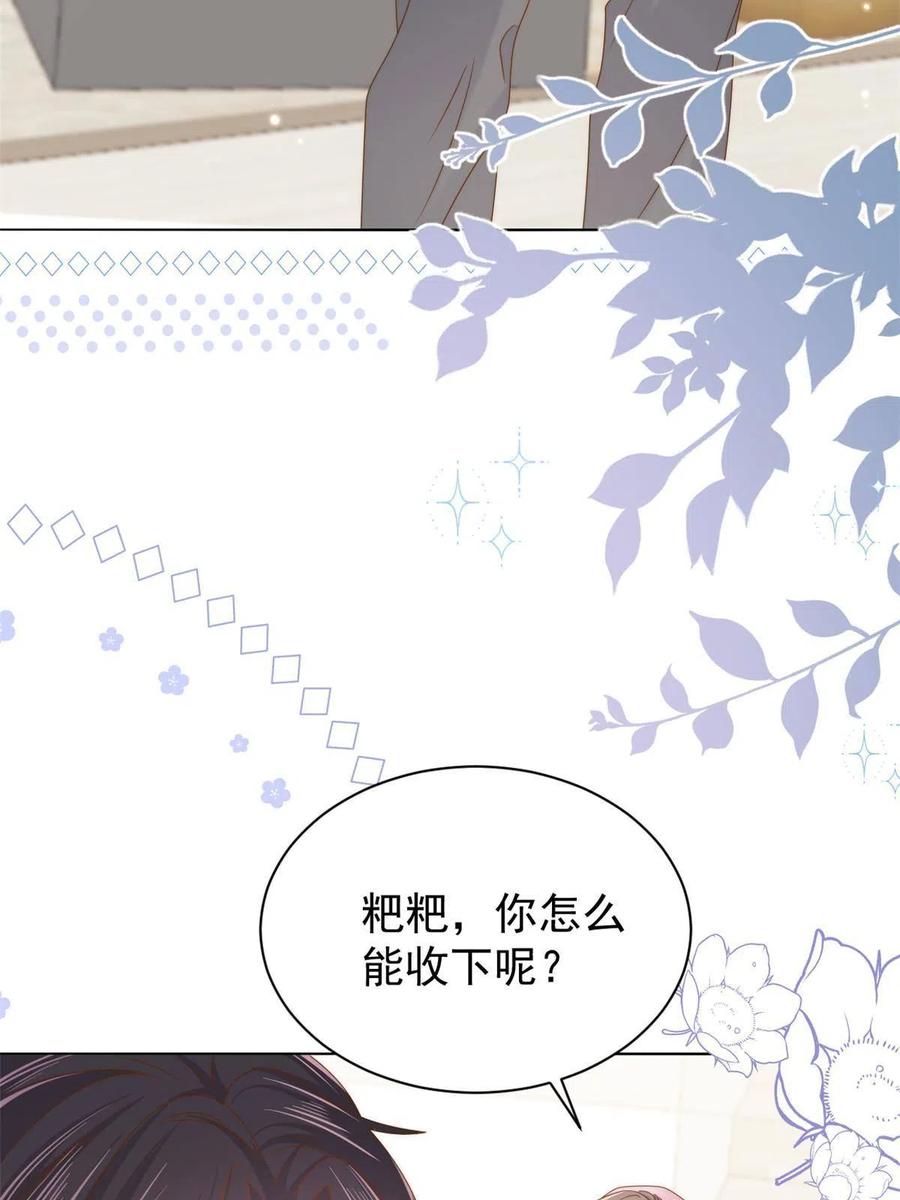 《团宠大佬三岁半》第133话 跨越前世的对峙 第41页