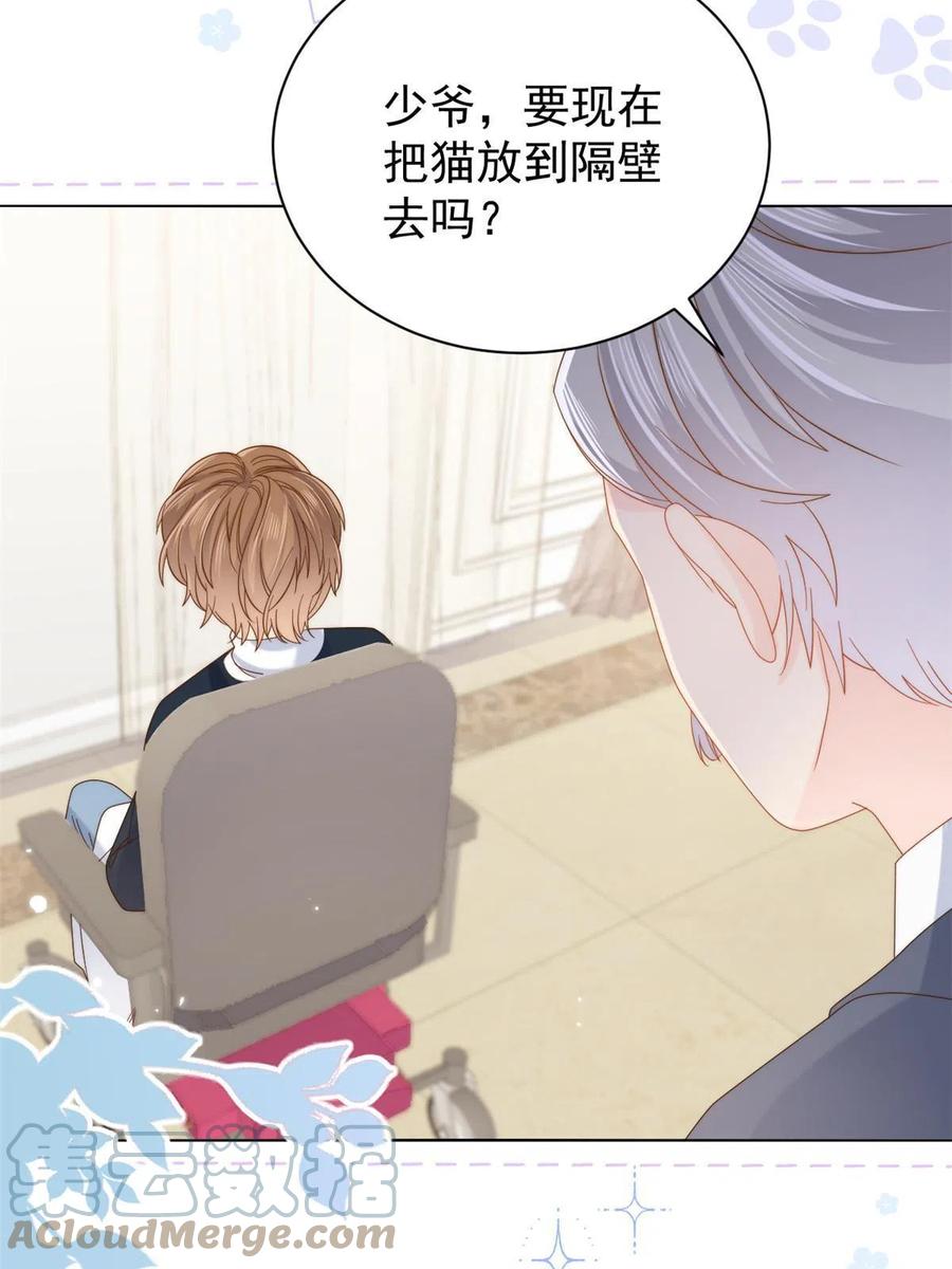 《团宠大佬三岁半》第133话 跨越前世的对峙 第16页